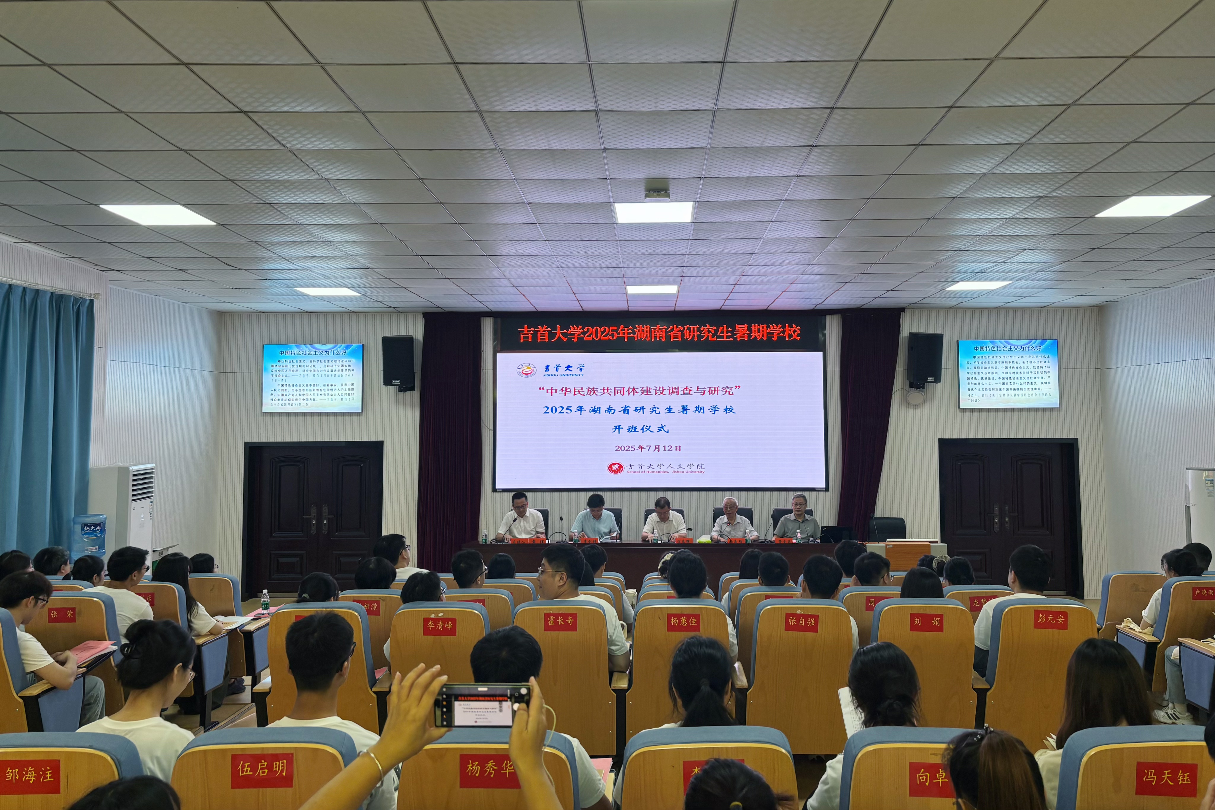 暑期学开班式现场.jpg