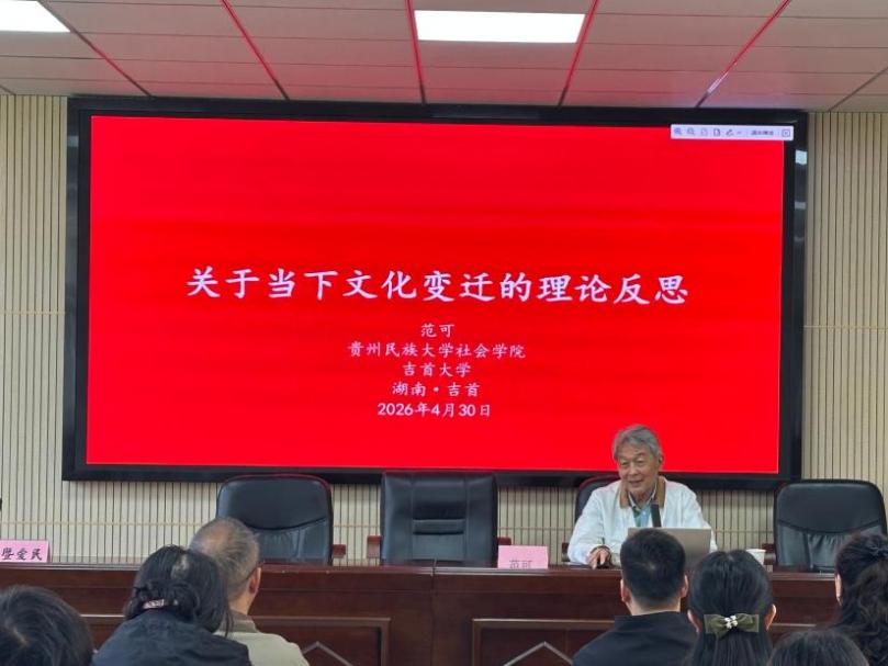 【文化与田野讲坛】范可：关于当下文化变迁的理论反思